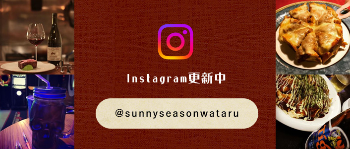 Instagram更新中