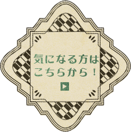 「はなれ」のご紹介